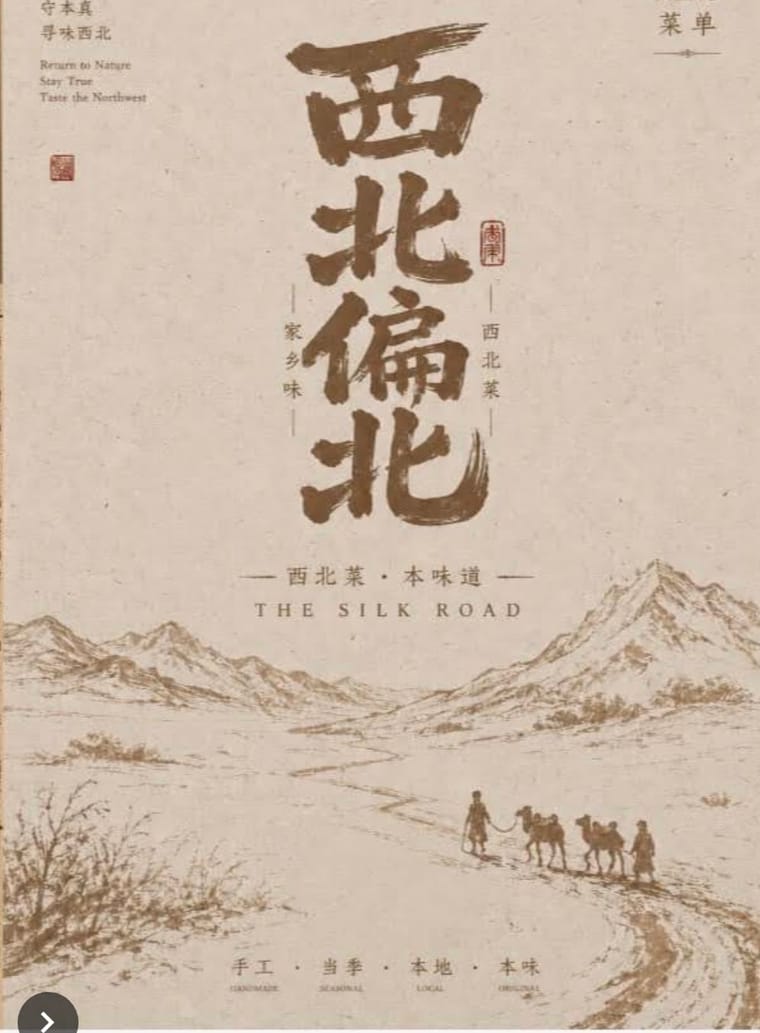 西北偏北, scritto a pennello sulla copertina della loro carta